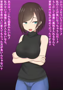 Page 3 of Katekyou Onee-chan wa Joou-sama - preview thumbnail
