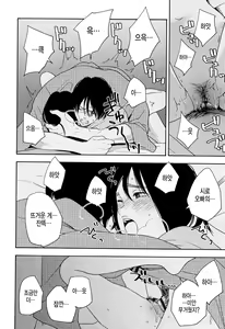 Page 169 of Shishunki no Eros - puberty eros | 사춘기의 에로스 - preview thumbnail
