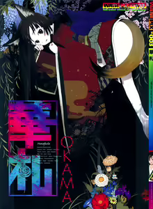 Hanafuda - hentai manga cover image