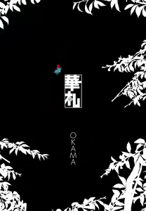 Page 3 of Hanafuda - preview thumbnail