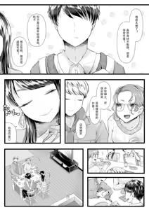 Page 3 of Hajimete no Netorare Maso-ka Choukyou 4 - preview thumbnail