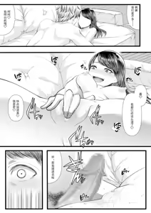 Page 33 of Hajimete no Netorare Maso-ka Choukyou 4 - preview thumbnail