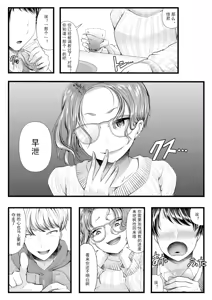 Page 4 of Hajimete no Netorare Maso-ka Choukyou 4 - preview thumbnail