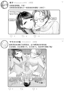 Page 56 of Hajimete no Netorare Maso-ka Choukyou 4 - preview thumbnail