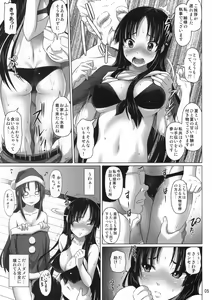 Page 4 of Ga-Chuku! - preview thumbnail
