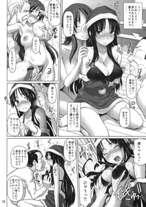 Page 5 of Ga-Chuku! - preview thumbnail