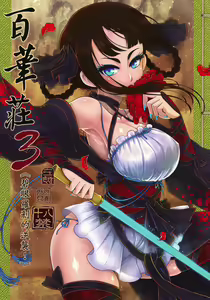 Hyakkasou3 《Hekigan rasetsu no gyakushuu》 — hentai manga cover on Fhentai