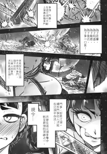 Page 3 of Hyakkasou3 《Hekigan rasetsu no gyakushuu》 - preview thumbnail