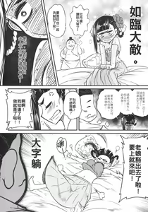 Page 4 of Hyakkasou3 《Hekigan rasetsu no gyakushuu》 - preview thumbnail