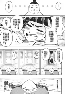 Page 5 of Hyakkasou3 《Hekigan rasetsu no gyakushuu》 - preview thumbnail