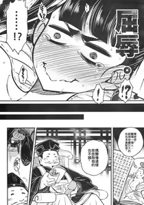 Page 6 of Hyakkasou3 《Hekigan rasetsu no gyakushuu》 - preview thumbnail