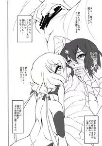 Page 3 of Mizuiro - preview thumbnail