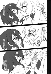 Page 8 of Mizuiro - preview thumbnail