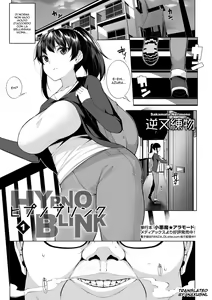 HYPNO BLINK 1 | IPNOSI LAMPEGGIANTE 1 — hentai manga cover on Fhentai