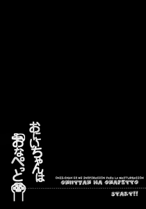 Page 3 of Onii-chan wa Onapet - preview thumbnail