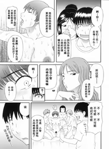 Page 116 of Gokuraku Ladies Kanketsu Hen - Paradise Ladies Chapter of FINAL - preview thumbnail