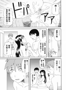Page 164 of Gokuraku Ladies Kanketsu Hen - Paradise Ladies Chapter of FINAL - preview thumbnail