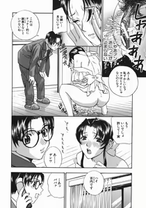 Page 34 of Aniyome Ijiri - Fumika is my Sister-in-Law - preview thumbnail
