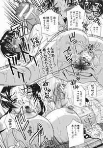 Page 42 of Aniyome Ijiri - Fumika is my Sister-in-Law - preview thumbnail