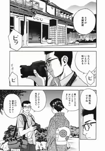 Page 9 of Aniyome Ijiri - Fumika is my Sister-in-Law - preview thumbnail