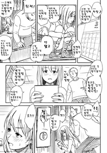 Page 3 of Tantei gokko│탐정 놀이 - preview thumbnail