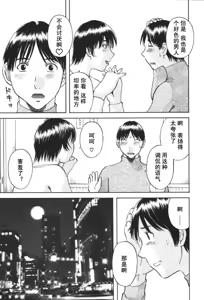 Page 94 of Gokuraku Ladies [Kindan Hen] - Paradise Ladies - preview thumbnail