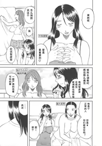 Page 29 of Gokuraku Ladies [Shuuchi Hen] - Paradise Ladies - preview thumbnail