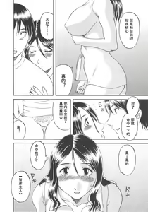 Page 32 of Gokuraku Ladies [Shuuchi Hen] - Paradise Ladies - preview thumbnail