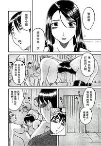 Page 52 of Gokuraku Ladies [Shuuchi Hen] - Paradise Ladies - preview thumbnail