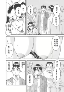 Page 56 of Gokuraku Ladies [Shuuchi Hen] - Paradise Ladies - preview thumbnail