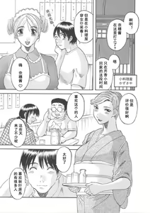 Page 67 of Gokuraku Ladies [Shuuchi Hen] - Paradise Ladies - preview thumbnail