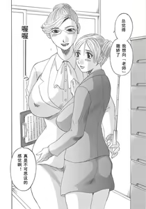 Page 74 of Gokuraku Ladies [Shuuchi Hen] - Paradise Ladies - preview thumbnail