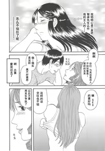 Page 136 of Gokuraku Ladies Haitoku Hen - Paradise Ladies - preview thumbnail