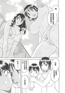 Page 155 of Gokuraku Ladies Haitoku Hen - Paradise Ladies - preview thumbnail
