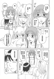 Page 41 of Gokuraku Ladies Haitoku Hen - Paradise Ladies - preview thumbnail
