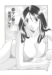 Page 68 of Gokuraku Ladies Haitoku Hen - Paradise Ladies - preview thumbnail