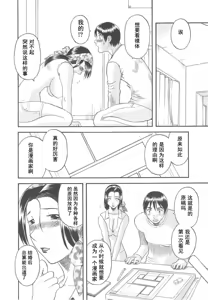Page 92 of Gokuraku Ladies Haitoku Hen - Paradise Ladies - preview thumbnail