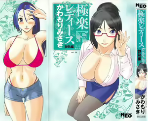 Gokuraku Ladies Enjuku Hen - Paradise Ladies — hentai manga cover on Fhentai
