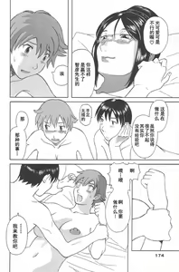Page 176 of Gokuraku Ladies Enjuku Hen - Paradise Ladies - preview thumbnail