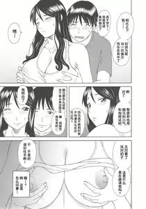 Page 115 of Gokuraku Ladies Noumitsu Hen - Paradise Ladies - preview thumbnail