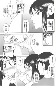 Page 117 of Gokuraku Ladies Noumitsu Hen - Paradise Ladies - preview thumbnail