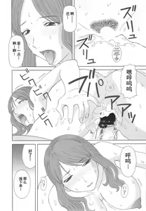 Page 136 of Gokuraku Ladies Noumitsu Hen - Paradise Ladies - preview thumbnail