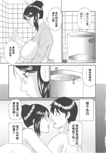 Page 169 of Gokuraku Ladies Noumitsu Hen - Paradise Ladies - preview thumbnail