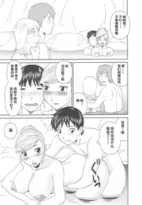 Page 41 of Gokuraku Ladies Noumitsu Hen - Paradise Ladies - preview thumbnail