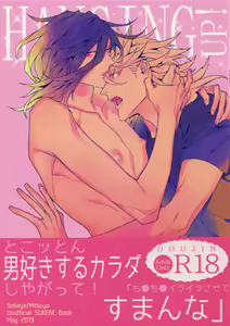 HANGING UP! — hentai manga cover on Fhentai