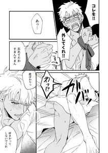 Page 12 of Hakuchuumu - preview thumbnail