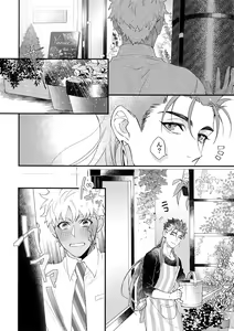 Page 15 of Hakuchuumu - preview thumbnail