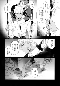 Page 17 of Hakuchuumu - preview thumbnail