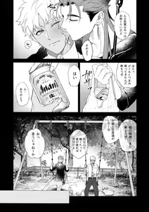 Page 18 of Hakuchuumu - preview thumbnail