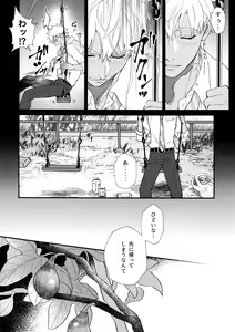 Page 19 of Hakuchuumu - preview thumbnail